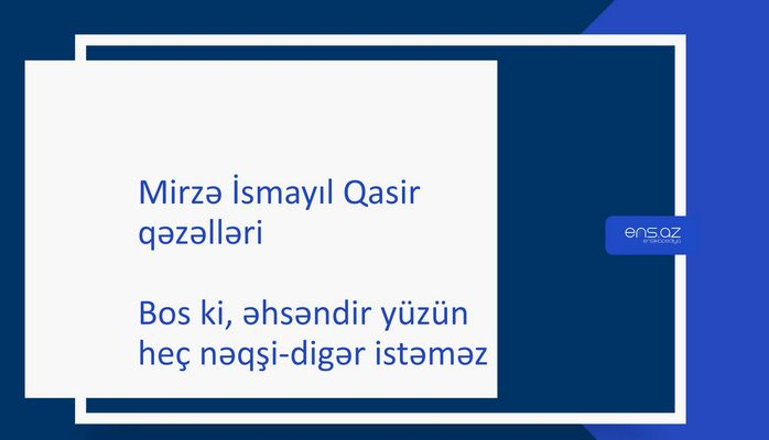 Mirzə İsmayıl Qasir - Bos ki, əhsəndir yüzün heç nəqşi-digər istəməz