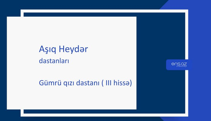 Aşıq Heydər - Gümrü qızı dastanı ( III hissə)