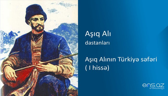 Aşıq Alı - Aşıq Alının Türkiyə səfəri ( I hissə)