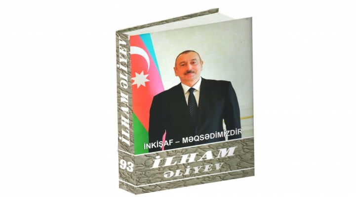 Президент Ильхам Алиев: Азербайджан наладил очень эффективные, деловые двусторонние отношения со многими странами
