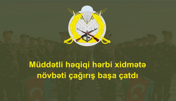 В Азербайджане завершился весенний призыв на военную службу