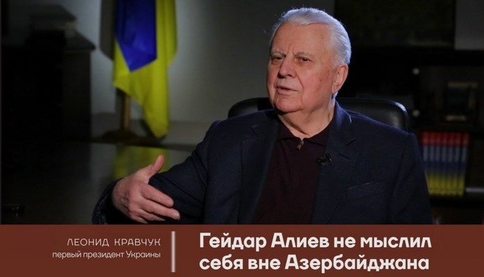 Первый президент Украины Леонид Кравчук: Гейдар Алиев не мыслил себя вне Азербайджана