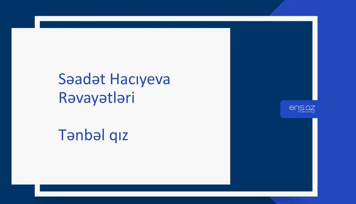 Səadət Hacıyeva - Tənbəl qız