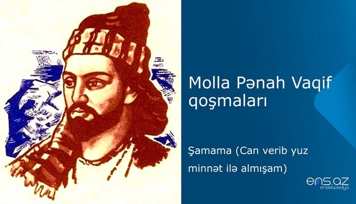 Molla Pənah Vaqif - Şamama (Can vеrib yuz minnət ilə almışam)