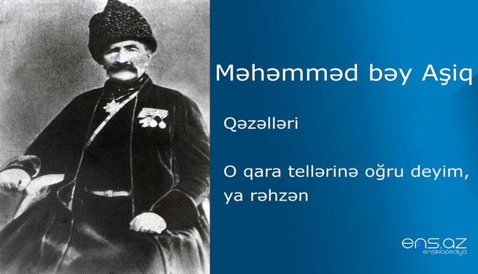 Məhəmməd bəy Aşiq - O qara tеllərinə oğru dеyim, ya rəhzən