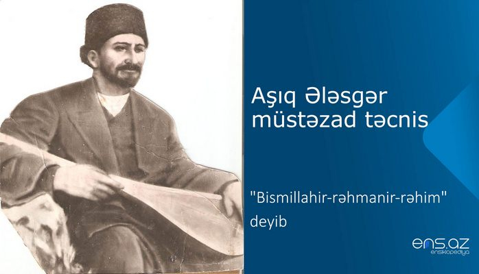 Aşıq Ələsgər - "Bismillahir-rəhmanir-rəhim" dеyib