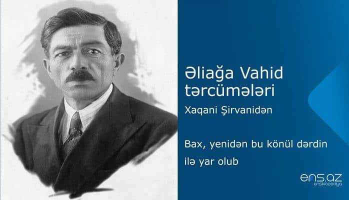 Əliağa Vahid - Bax, yenidən bu könül dərdin ilə yar olub