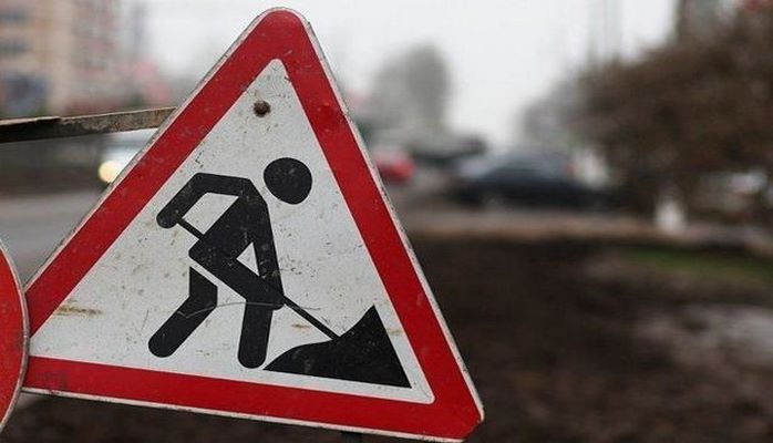 На одной из дорог будет ограничено движение