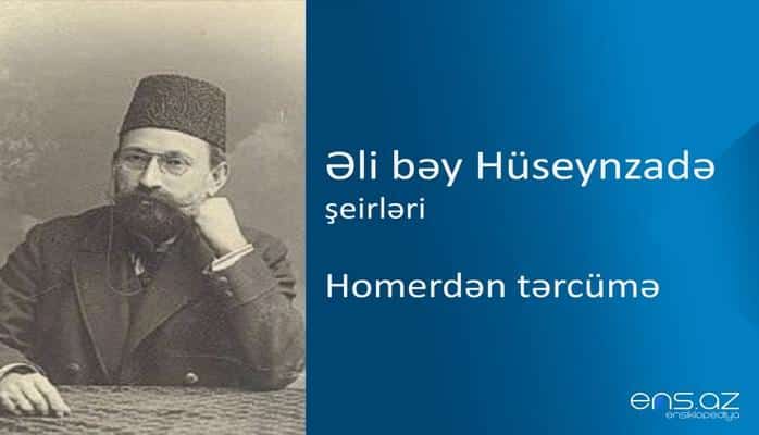 Əli bəy Hüseynzadə - Homerdən tərcümə