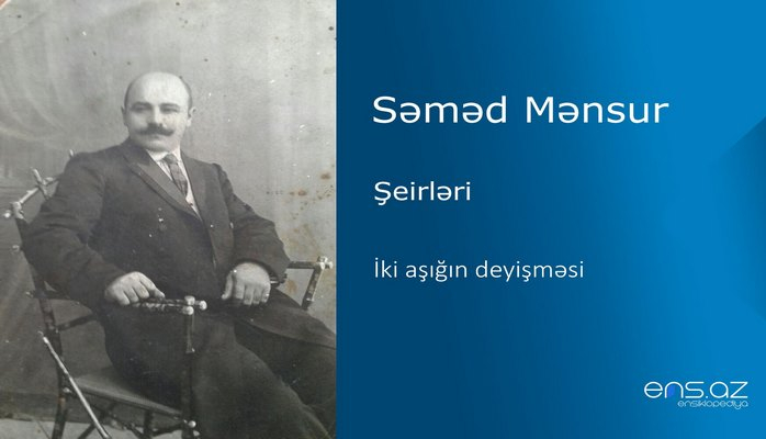 Səməd Mənsur - İki aşığın deyişməsi