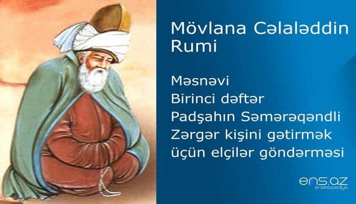 Mövlana Cəlaləddin Rumi - Birinci dəftər/Padşahın Səmərəqəndli Zərgər kişini gətirmək üçün еlçilər göndərməsi