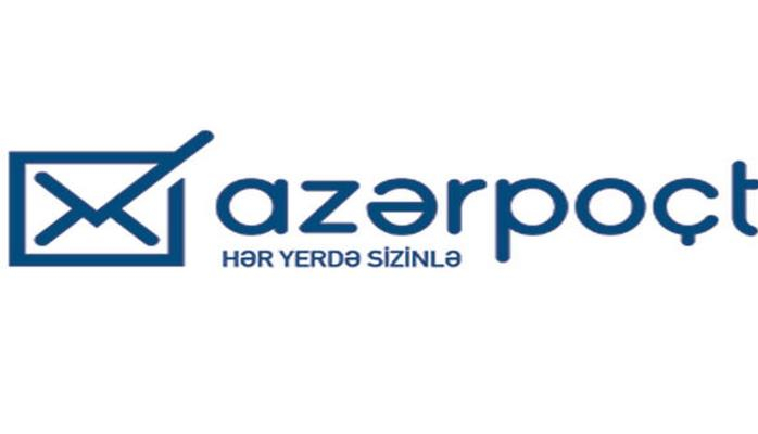 Почта Азербайджана обработала в 2018 году свыше 4,25 млн отправлений