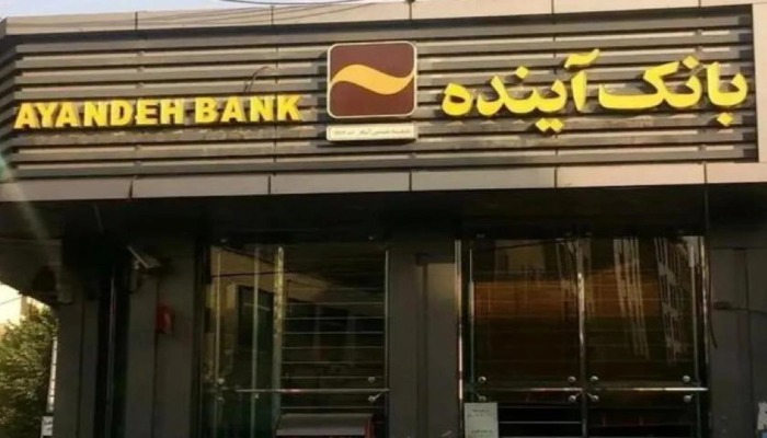 İranın ən böyük banklarından biri müflis elan edildi